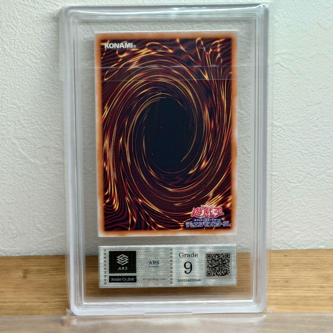 ARS9 ブラックマジシャンガール　25th クオシク　絵違い　遊戯王カード