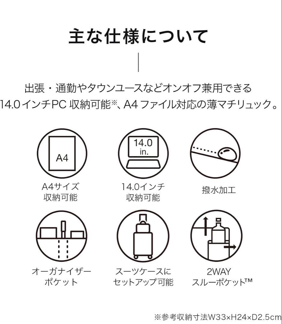 エースジーン ビジネスリュック ガジェタブルWR2 14L ace.GENE