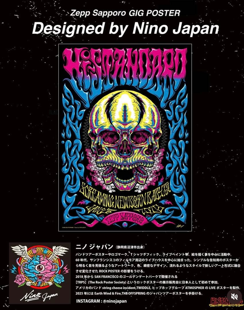 Hi-STANDARD SCREAMING NEWBORN BABY ポスター - メルカリ