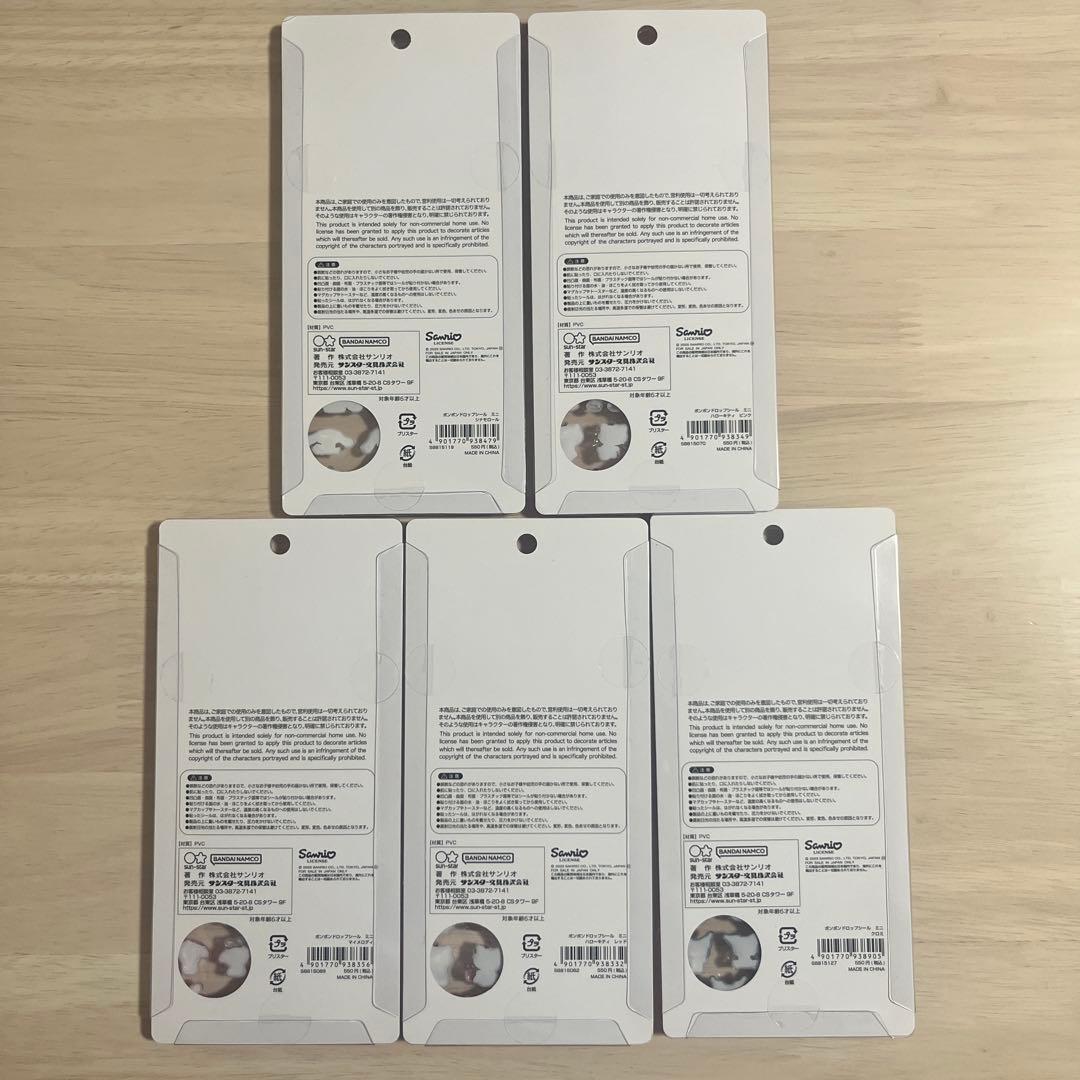 【国内正規品】【新品未使用品】サンリオ ボンボンドロップシール5枚セット