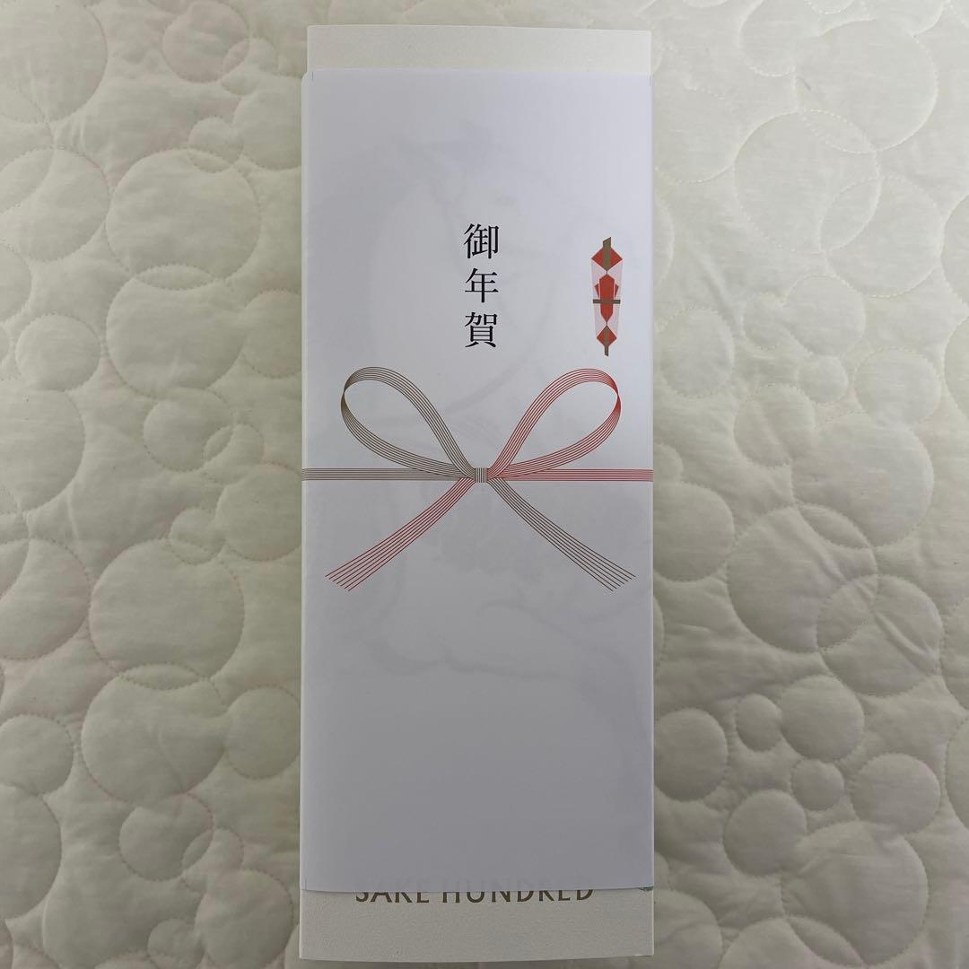 SAKE HUNDRED ニューイヤーエディション2026 抽選限定品 百光