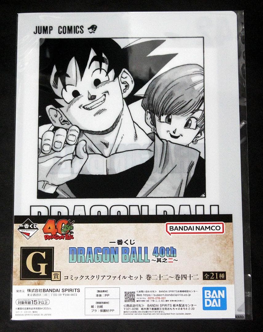 一番くじ「ドラゴンボール 40th 其之二」G賞 クリアファイル 42巻