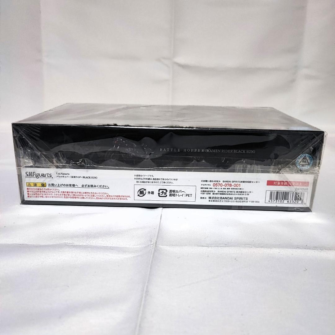 S.H.Figuarts バトルホッパー（仮面ライダーBLACK SUN）