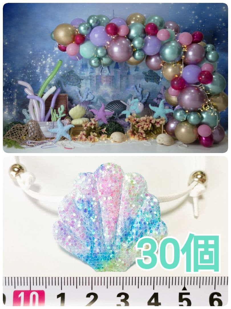 背景布+トリミングチョーカーセット タツノオトシゴ、貝殻、海、7月