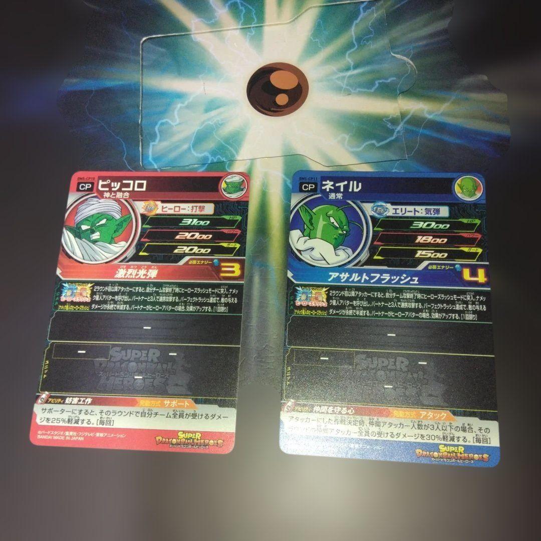 ドラゴンボールヒーローズ BM5-CP 17枚セット