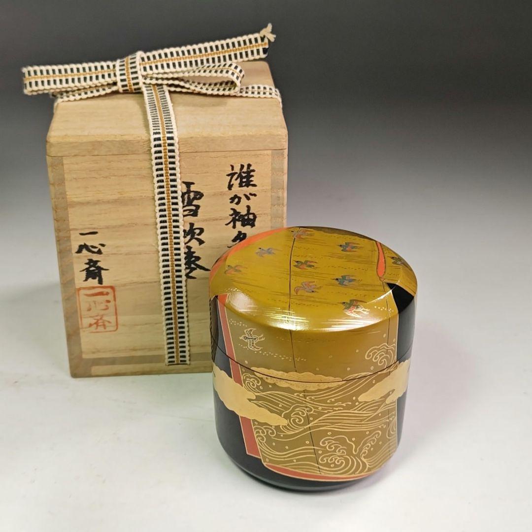 イ820 棗『奥津一心斉作』『誰が袖棗 蒔絵　四季　共箱』茶道具　漆塗