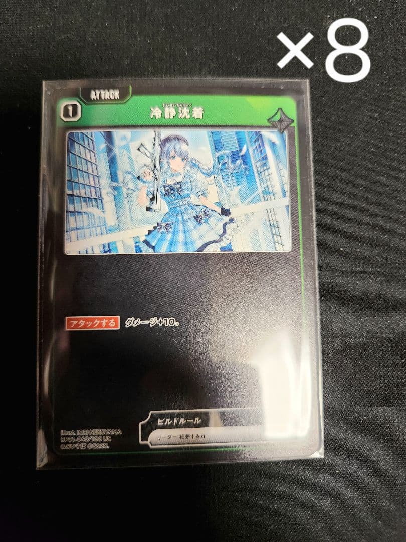 xrossstars バラ売り可 1枚70円 2/3