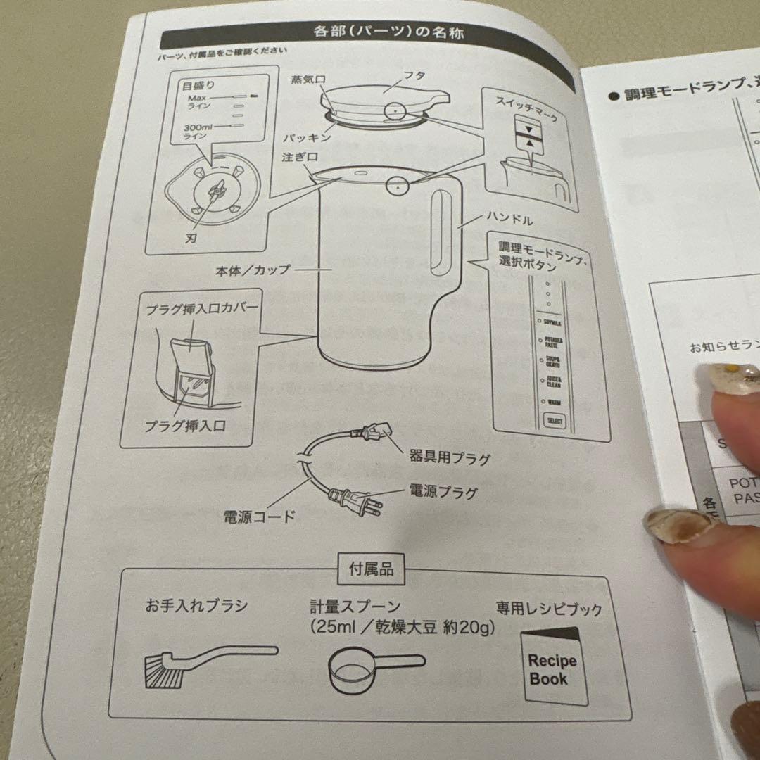 レコルト Auto Cooking Pot