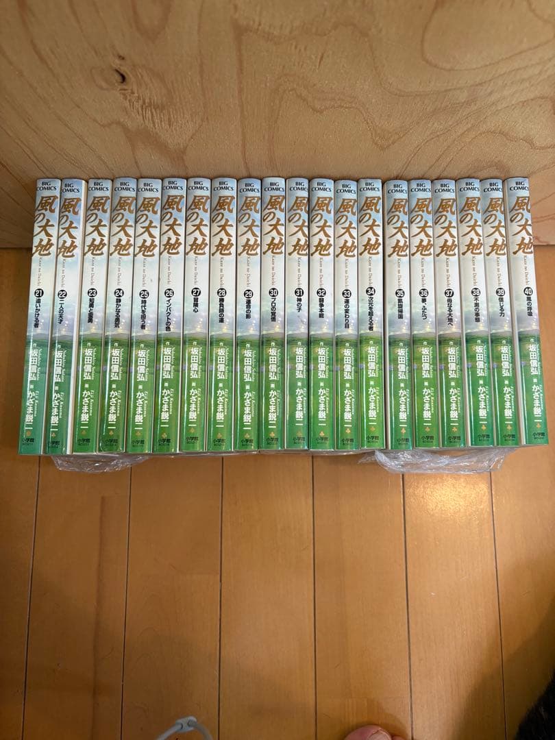 風の大地 全1〜84 巻 みやり1〜2巻 ゆう1〜