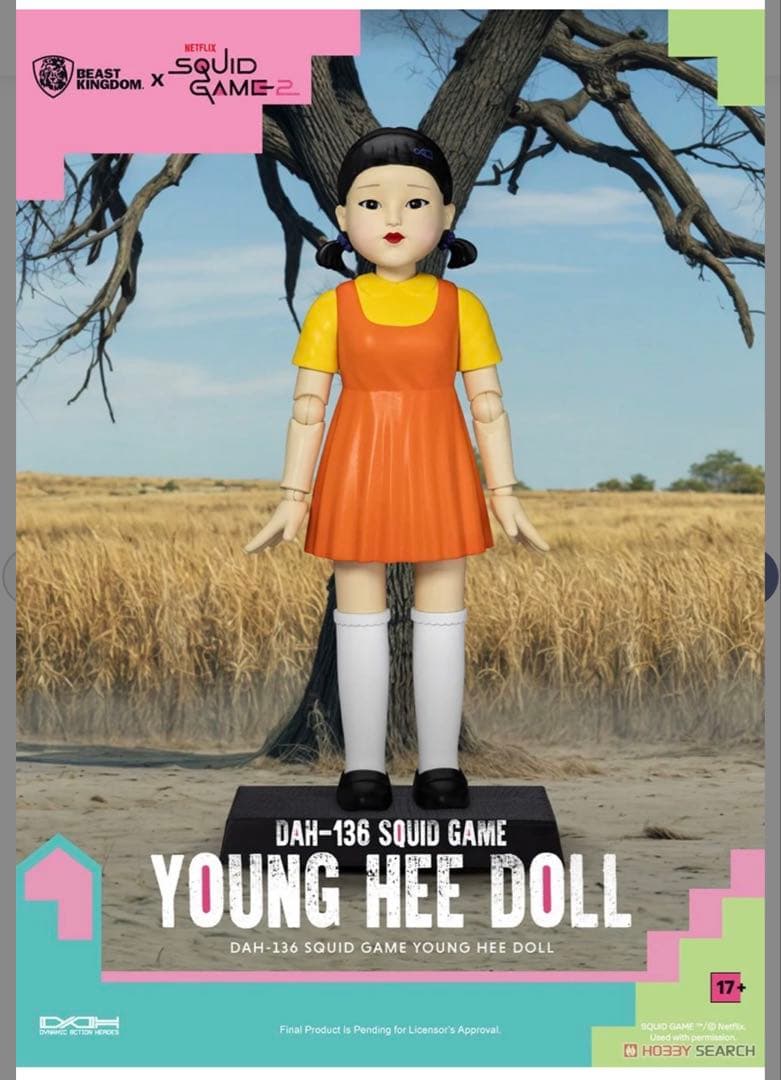 ダイナミックアクションヒーローズ ヨンヒ人形