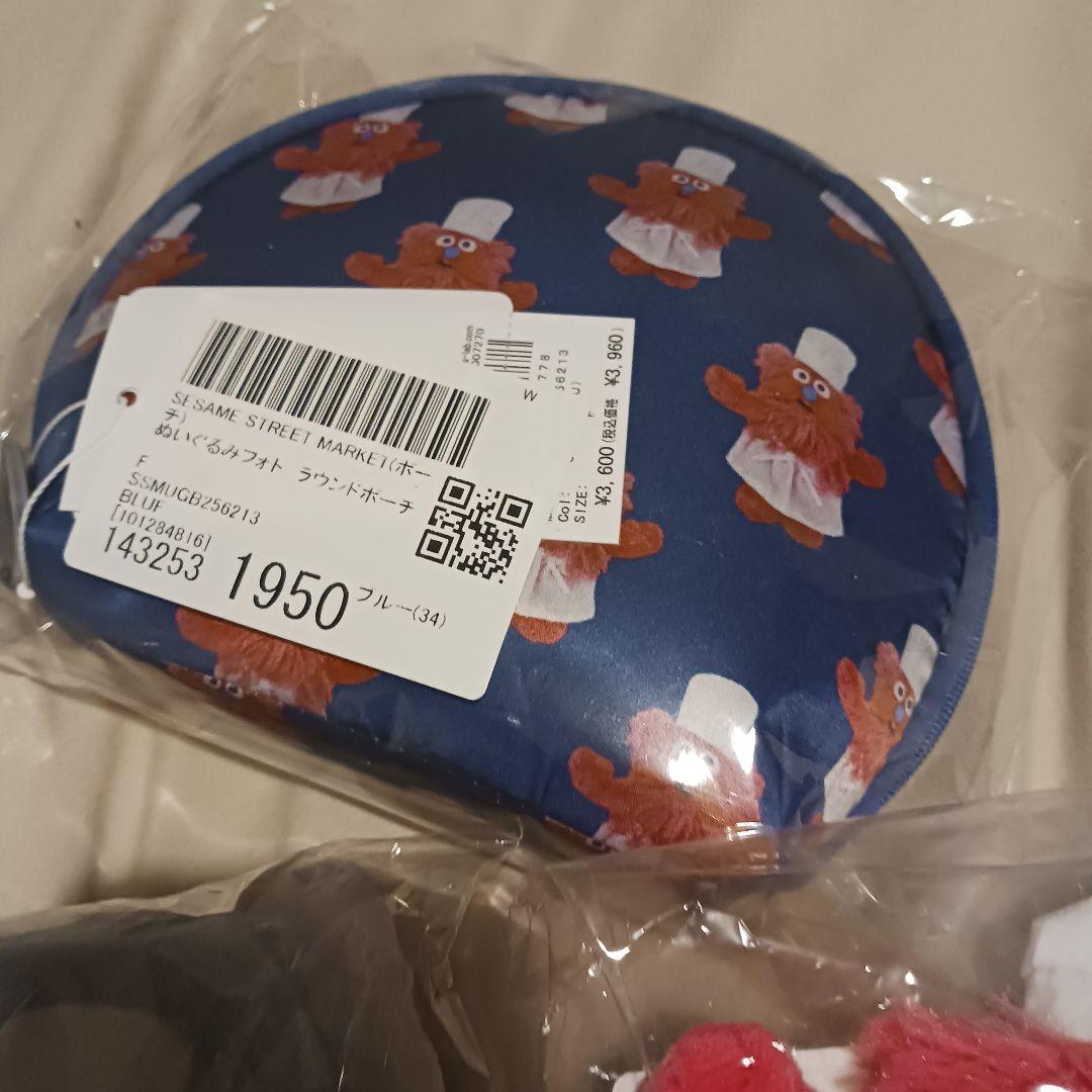 セサミストリート ゴンガー　 ぬいぐるみ・ポーチセット　新品
