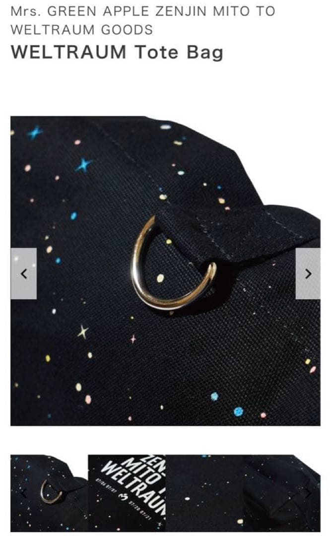 Mrs. GREEN APPLE トートバッグ ゼンジン ミセスグリーンアップル