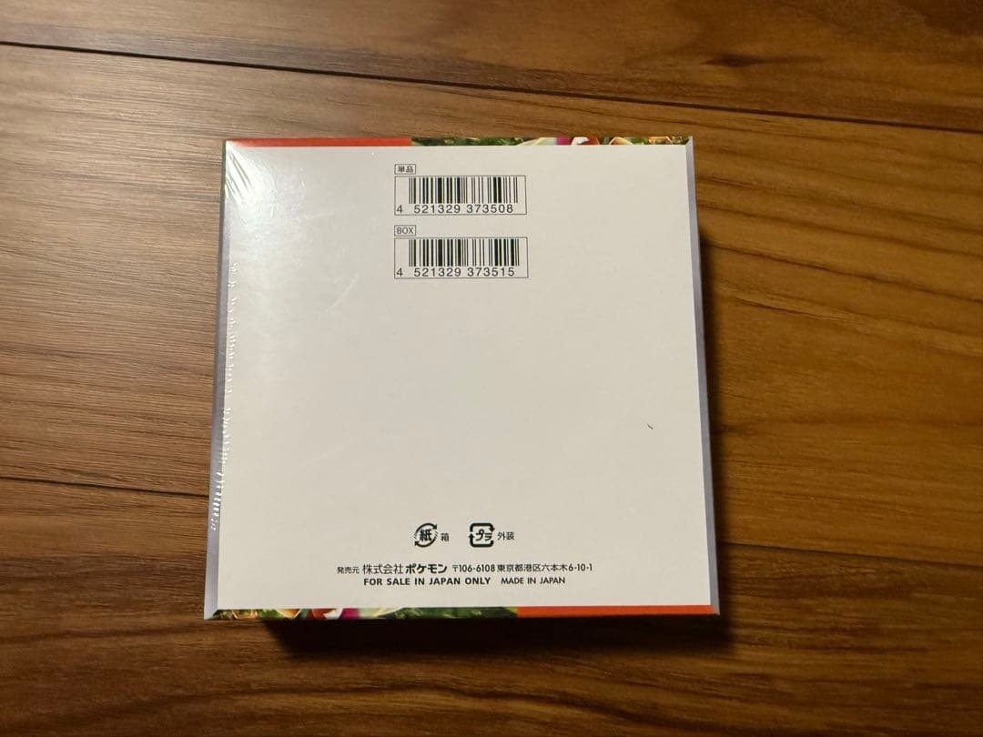 ポケモンカード　シュリンク付ボックス5個セット