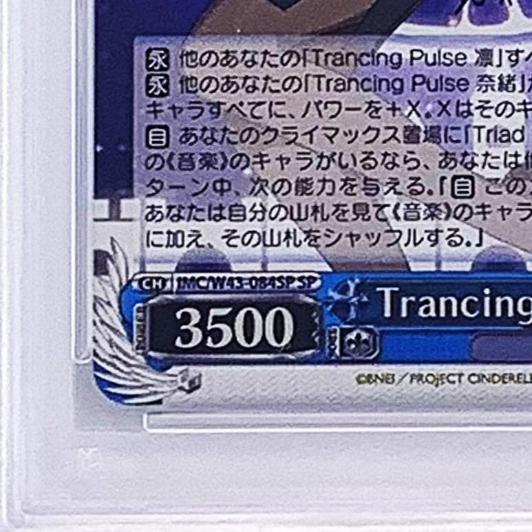 PSA9】 IMC/W43-084SP Trancing Pulse 加蓮 - メルカリ