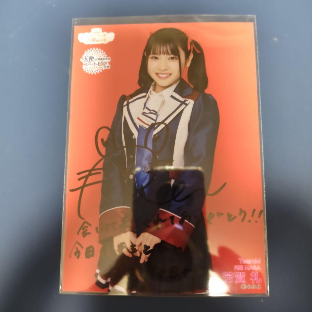 NMB48 ユートピア・ここ天 ランダム生写真 芳賀礼 直筆サイン入り