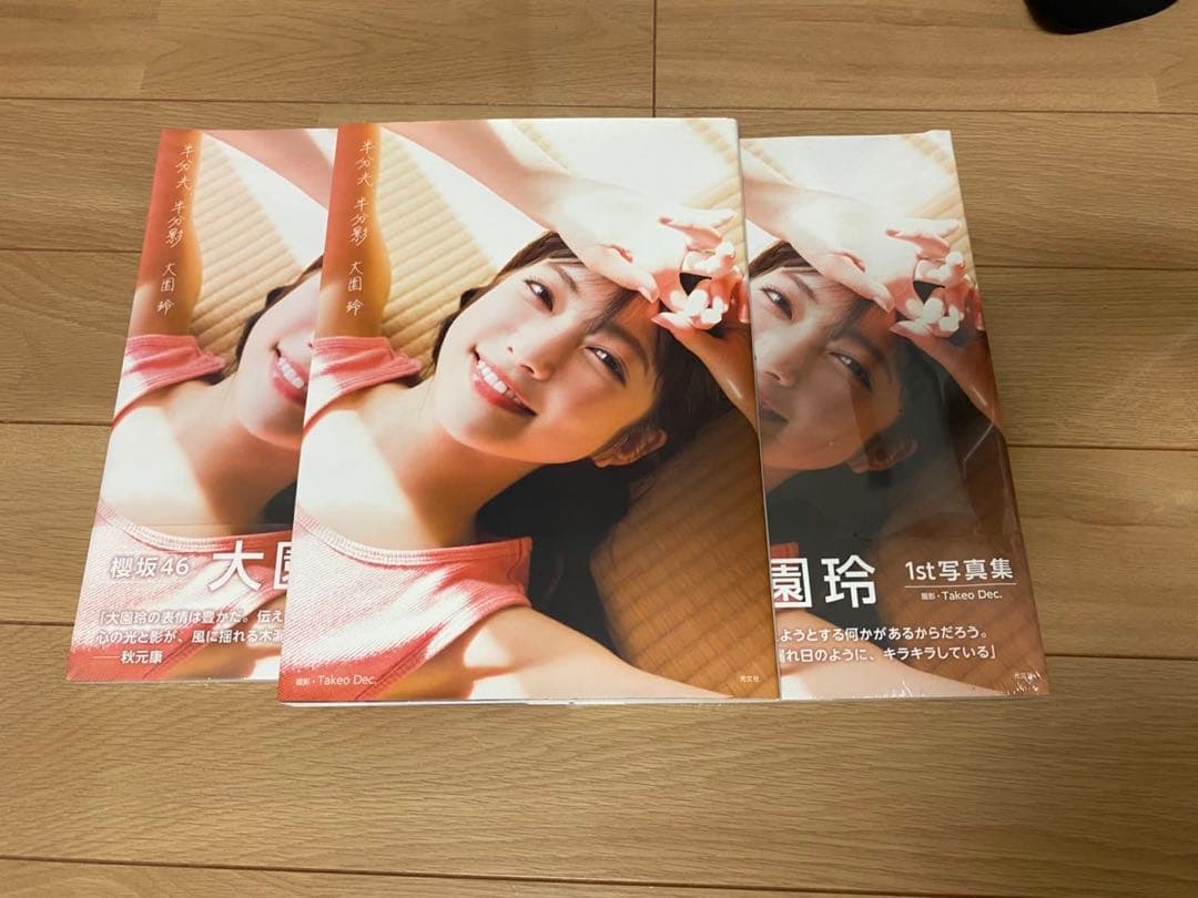 櫻坂46 大園玲 グッズまとめ売り