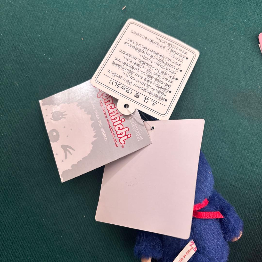 モンチッチI LOVE TOKYO MCC 東京限定 セット