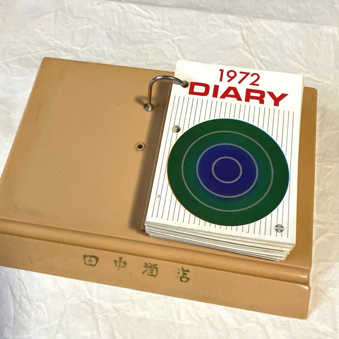 1972年DIARY 昭和47年 日めくりカレンダー 昭和レトロ アンティーク