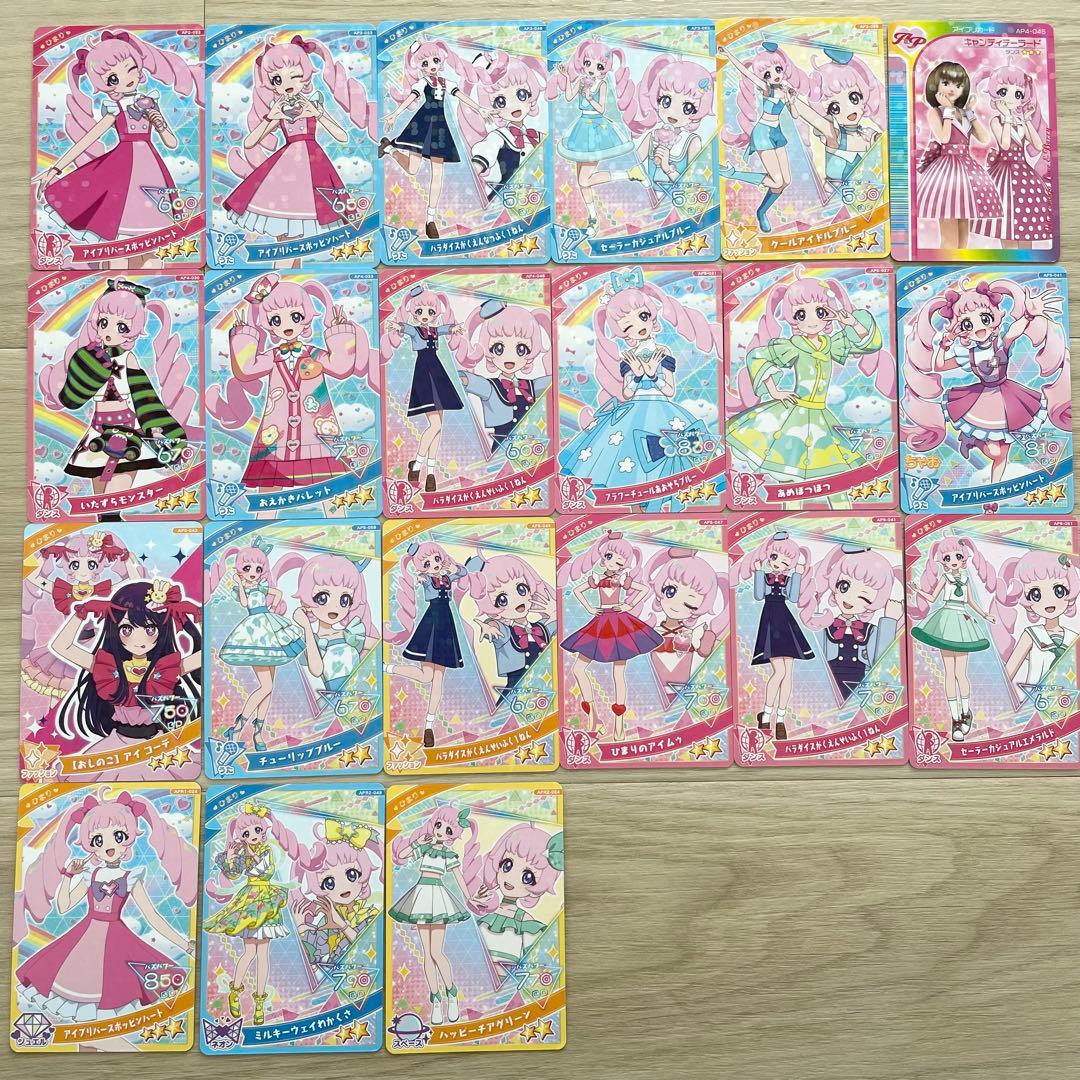 ひみつのアイプリ サインカード まとめ売り ひみつのアイプリ ひまり