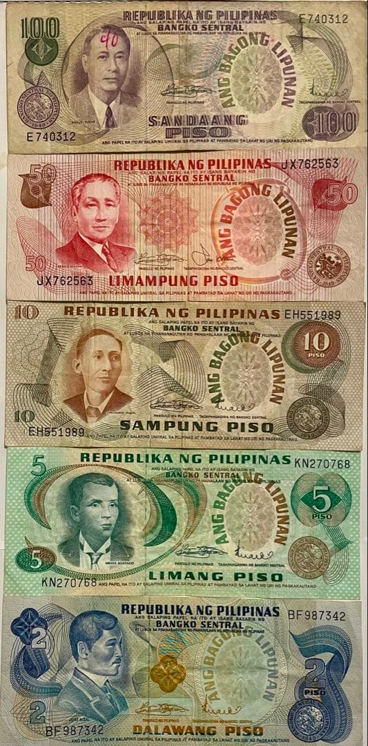 1949年以降のフィリピン旧貨幣セット（50・20・10・5・2ペソ） - メルカリ