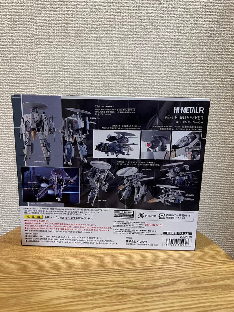 BANDAI HI-L R VE-1 エリントシーカー