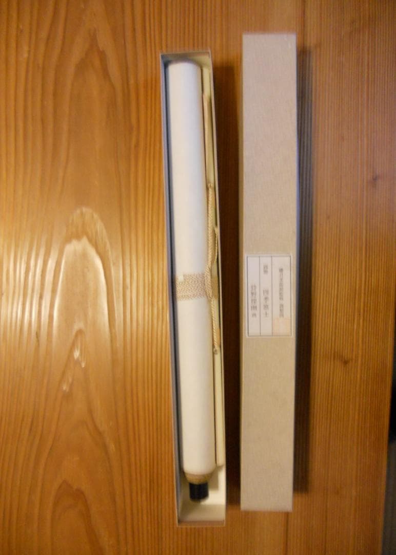 掛け軸 狩野探幽 四季富士 絹本 名品 複製 希少 軸装 茶道具 掛軸 美品