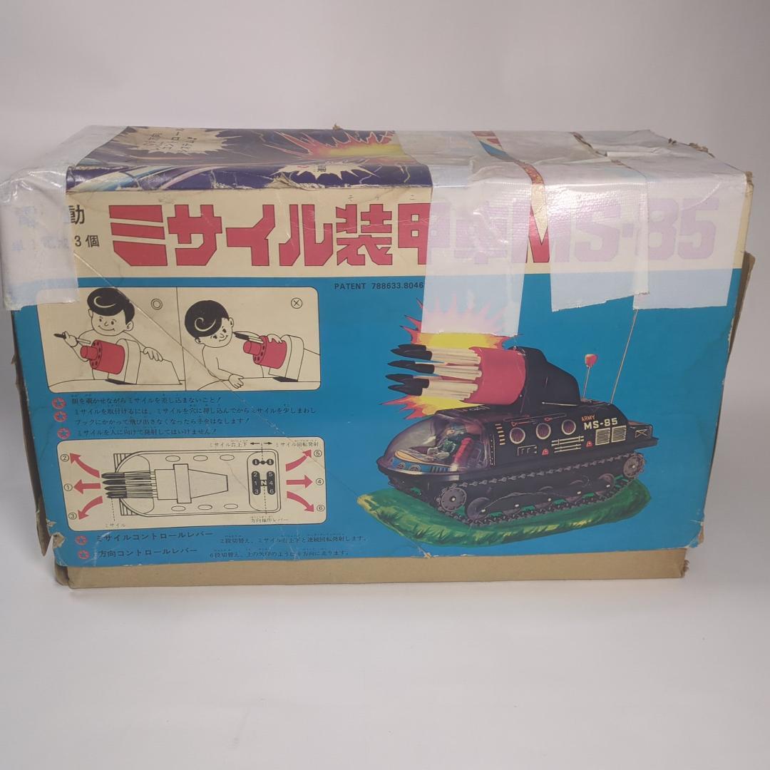 ミサイル装甲車 MS-85 増田屋 #ブリキ玩具 ミサイル装甲車 MS-85