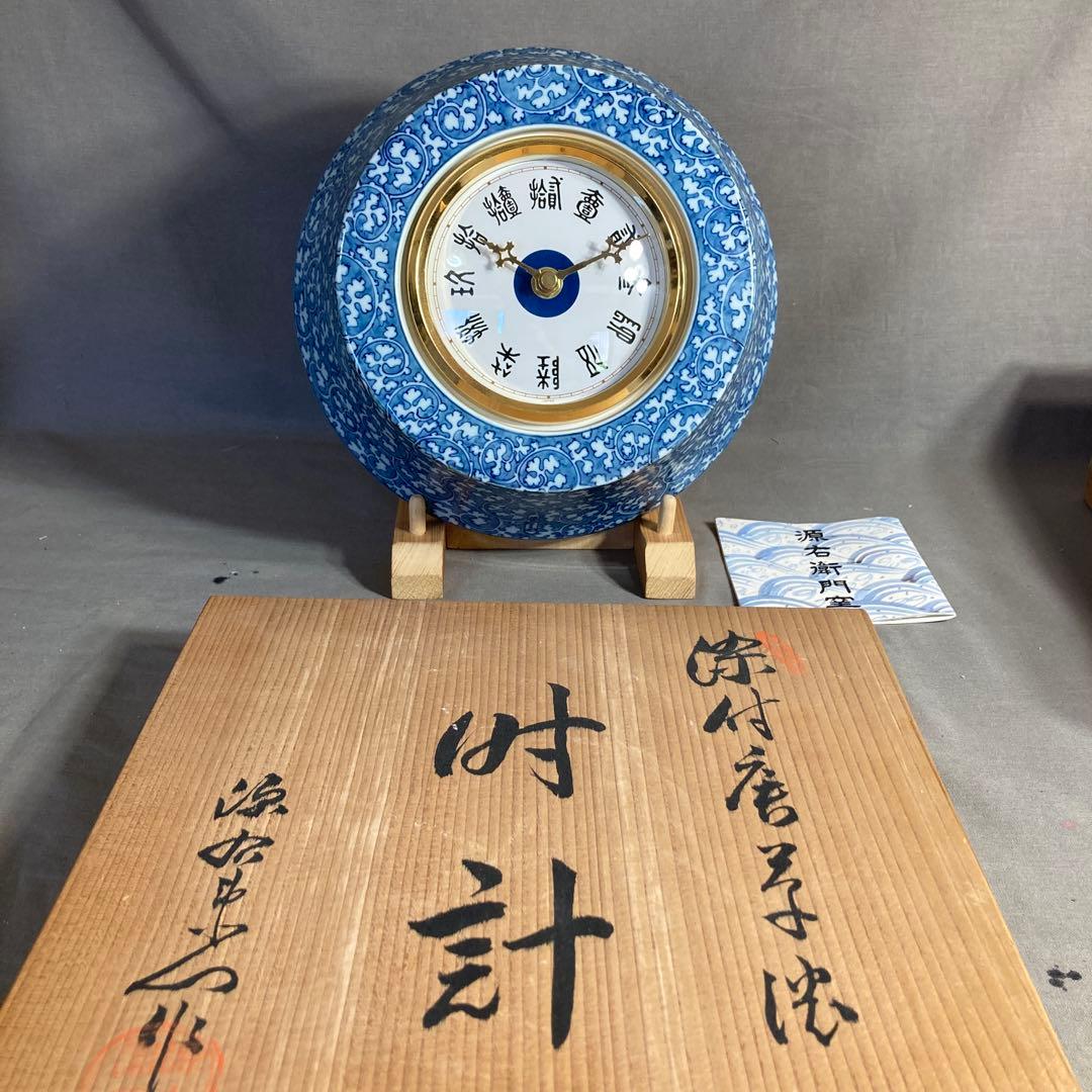 さあや787さん専用】古伊万里の伝統 名窯 舘林源右衛門作 染付唐草