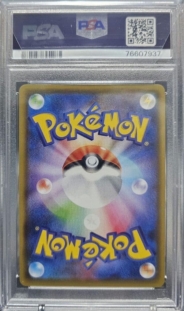 リーフィア　HR　psa10