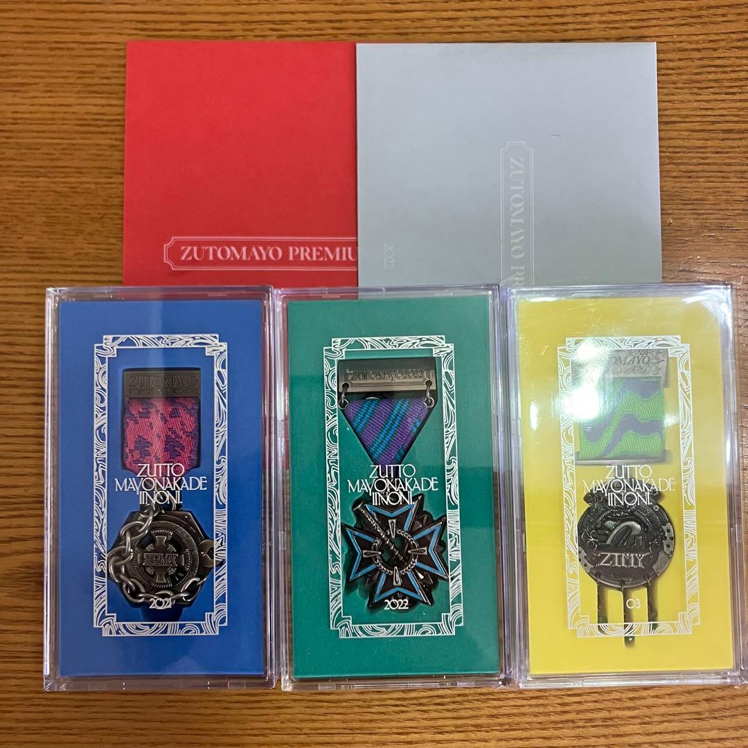 ずっとまよなかでいいのに。 PREMIUM会員限定 勲章 セット ZUTOMAYO