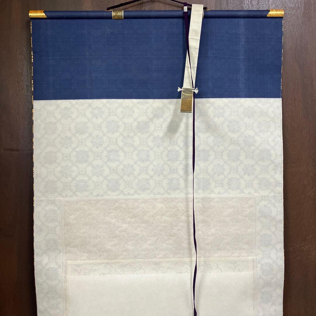 昭和レトロ 十三仏 十三佛 山口仙華 日本画 掛軸 掛け軸 伝統