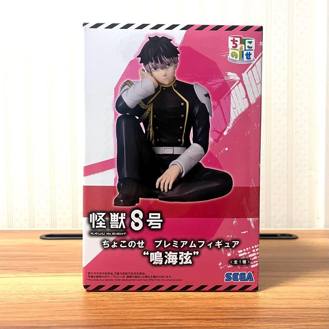 怪獣8号 ちょこのせ プレミアムフィギュア 鳴海弦 - メルカリ
