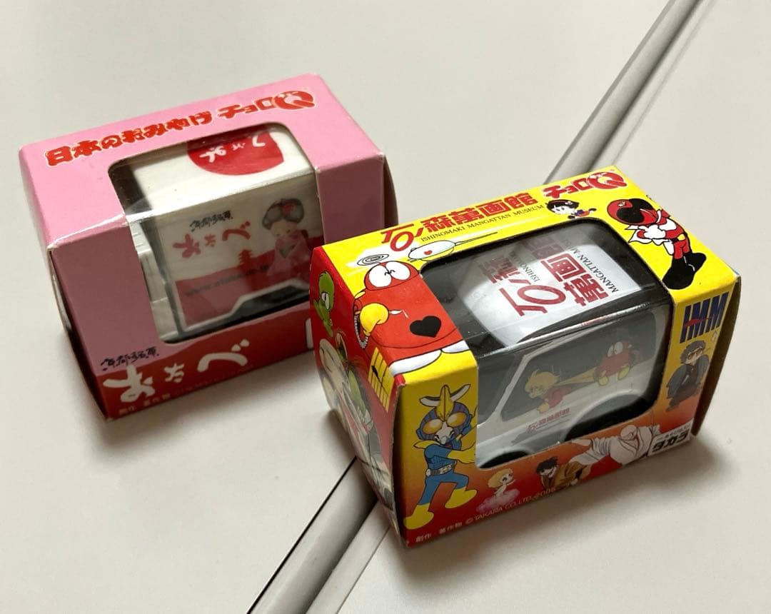 ★チョロＱ　ミニモニ。バス・石ノ森萬画館・ポストペット他★