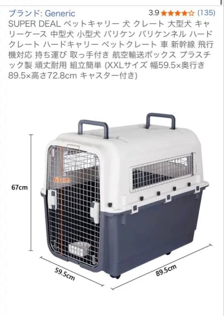 新品未使用⭐︎キャンディブッピー ドッグキャリー2点セット