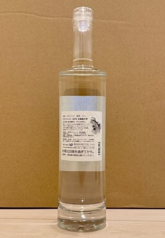 北海道大学クラフトジン1876メモリー・オブ・ポプラ500ml43%
