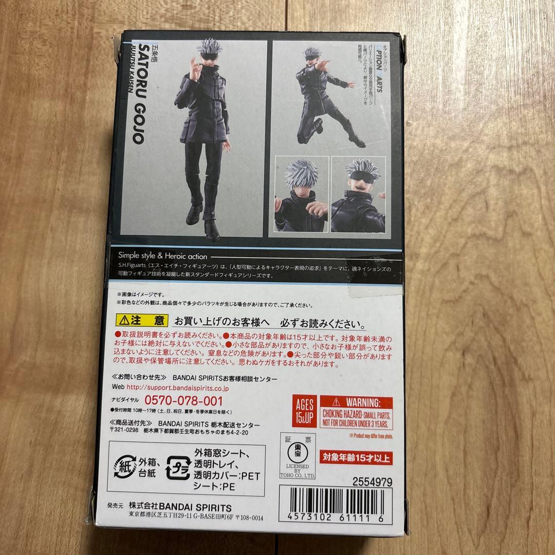 呪術廻戦　五条悟SH.figuarts