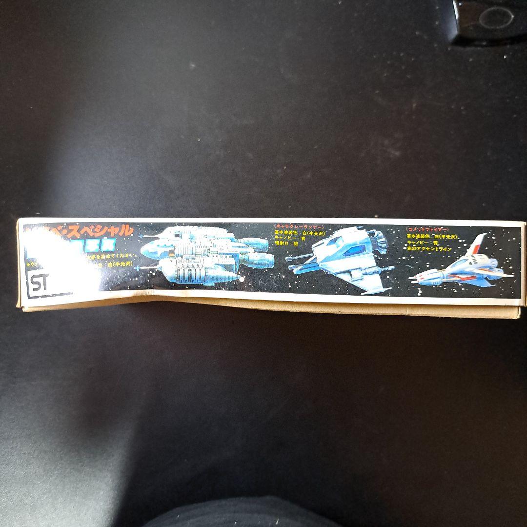 宇宙からのメッセージ リアベ·スペシャル　1/160スケール　BANDAI