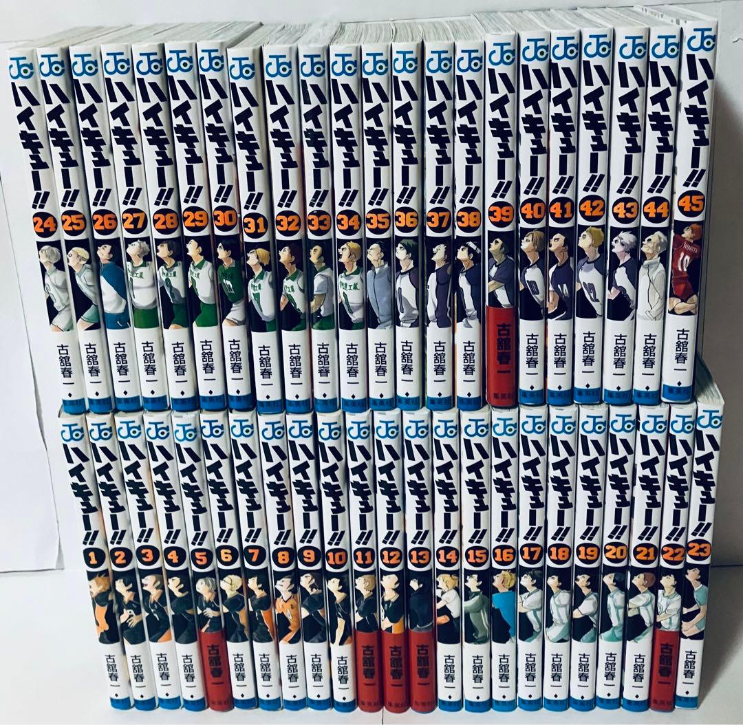 ハイキュー全巻セット1〜45巻