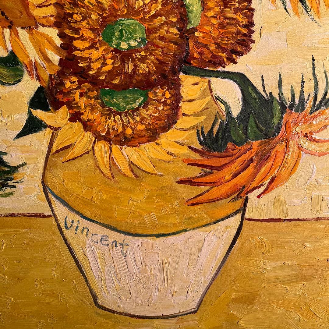★特大秀作★手描き油絵 ゴッホ ひまわり 額付 肉筆絵画 インテリア 油彩画