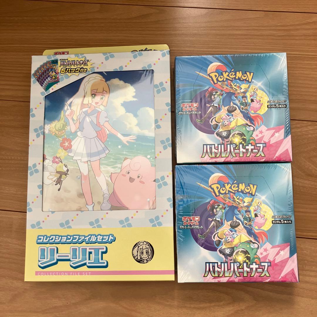 バトルパートナーズシュリンク付きBOX