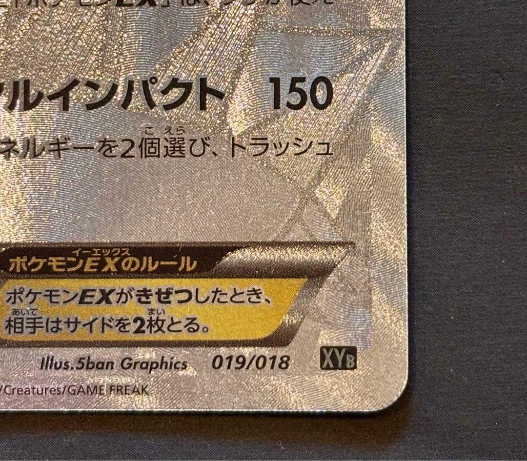 ポケカ】ディアルガEX シークレット 銀