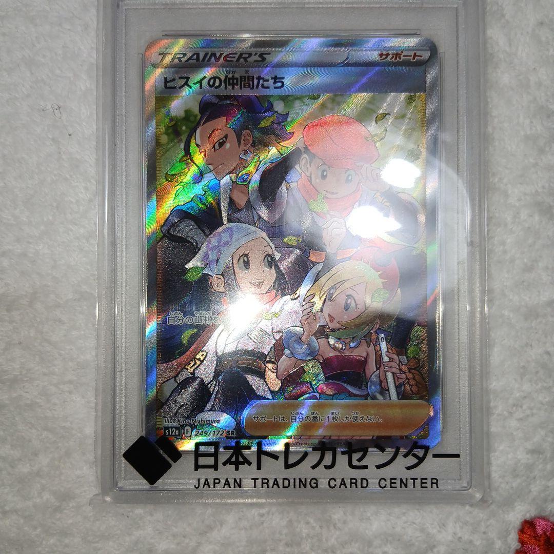 ポケモンカード ヒスイの仲間たちSR・PSA10 - メルカリ