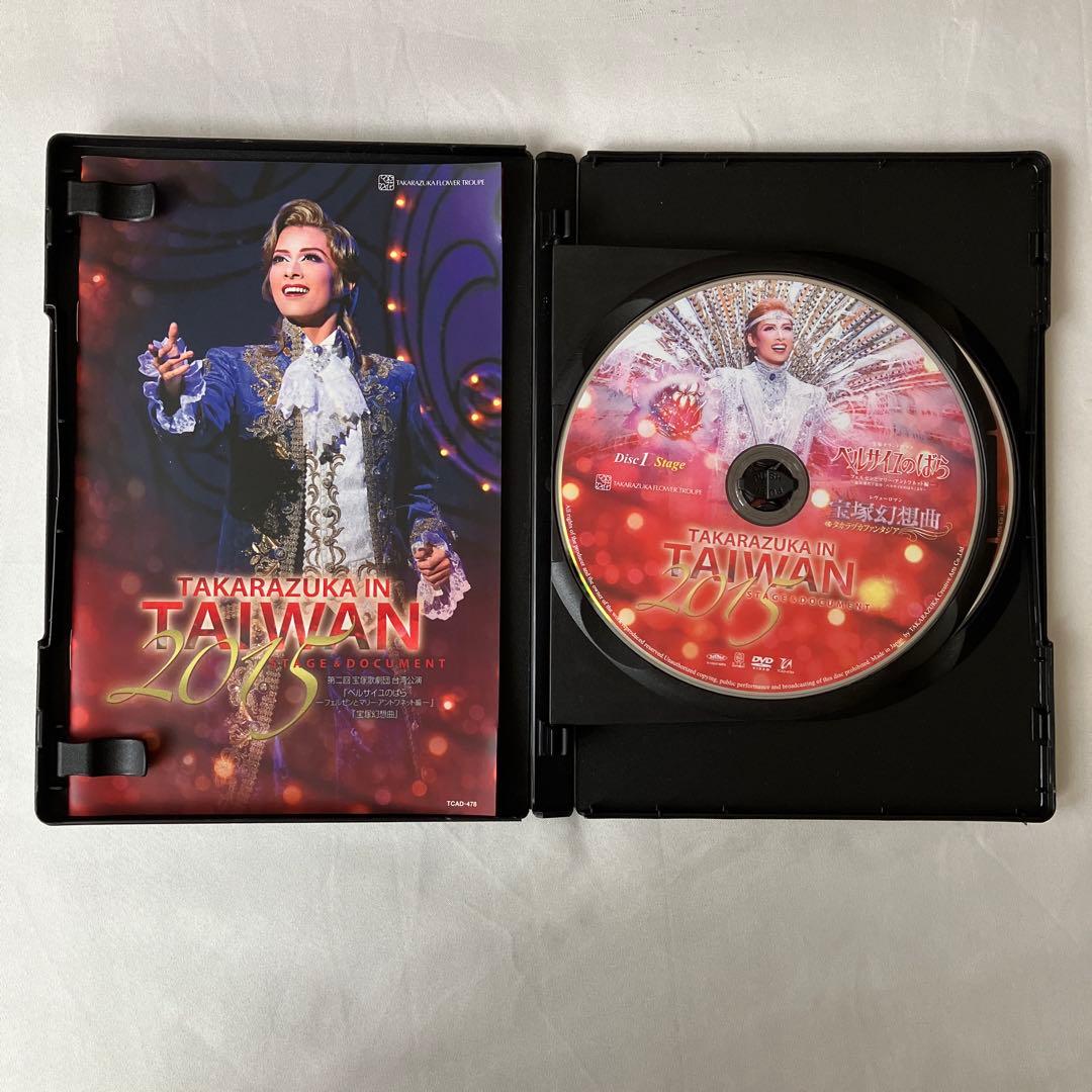 TAKARAZUKA in TAIWAN 2015 Stage&Document