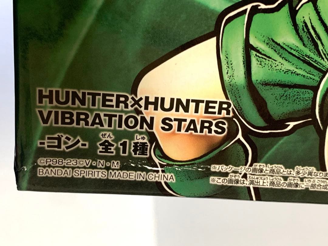 ハンターハンター　VIBRATION STARS ７点セット（未開封品）