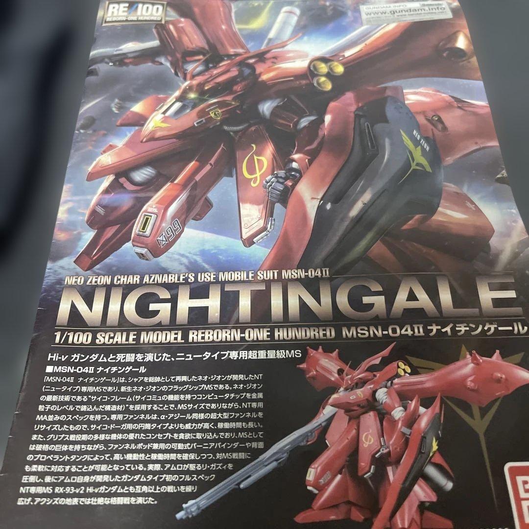 美】【デカッ】RE/100 ナイチンゲール 組み立て済みジャンク品