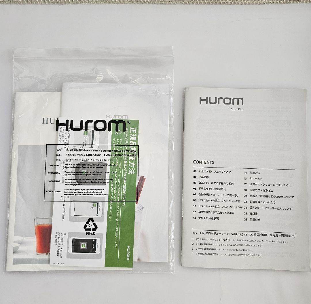人気モデル✨Hurom スロージューサー マットブラック