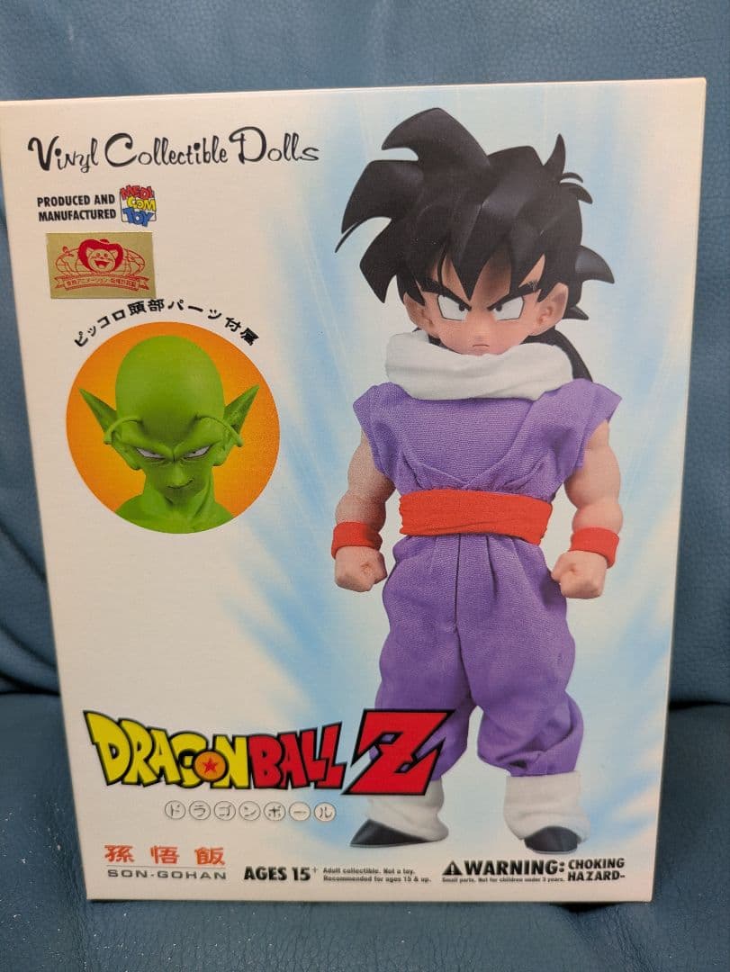 メディコムトイ ドラゴンボール 孫悟空 超サイヤ人孫悟空 ピッコロ 孫