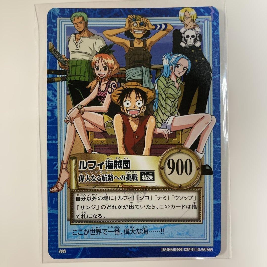 絶版 初期 希少 ワンピース カードダス ハイパーバトル ルフィ海賊団