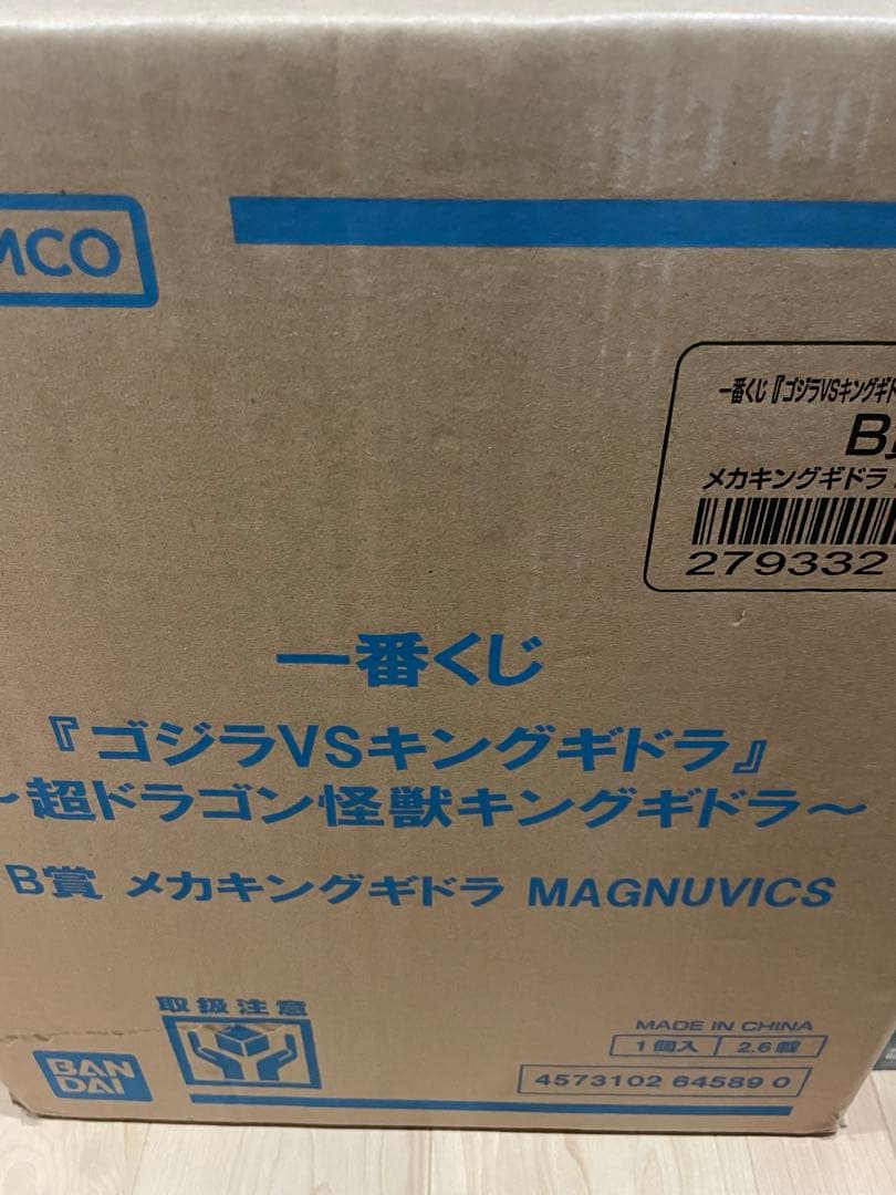 メカキングギドラ　一番くじ ゴジラVSキングギドラ B賞