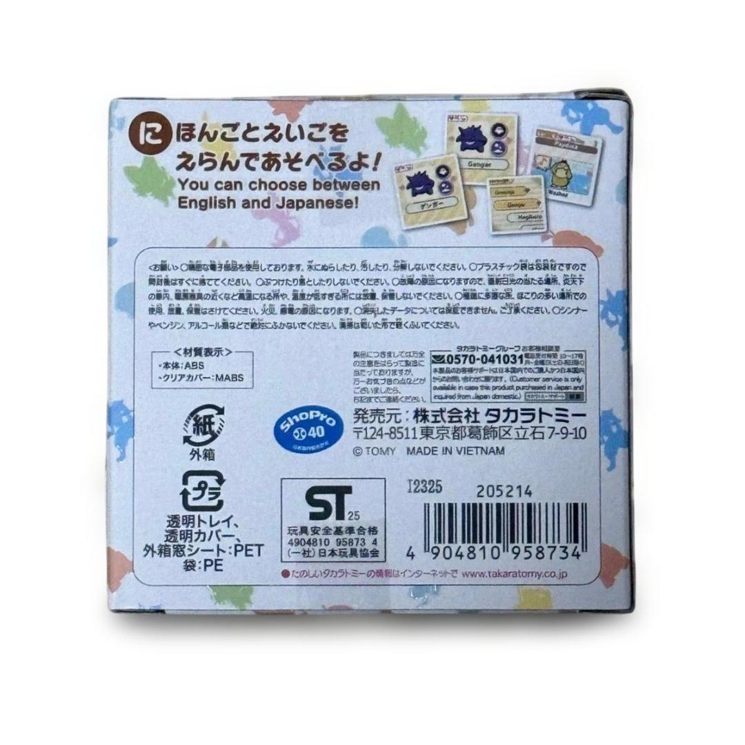 【送料込】ポケなで モンスターボール ピカチュウ ポケモン タカラトミー